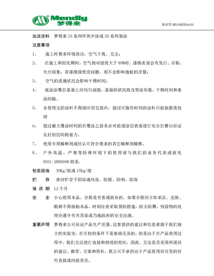 通用阿拉尔阿拉尔环氧地坪底涂